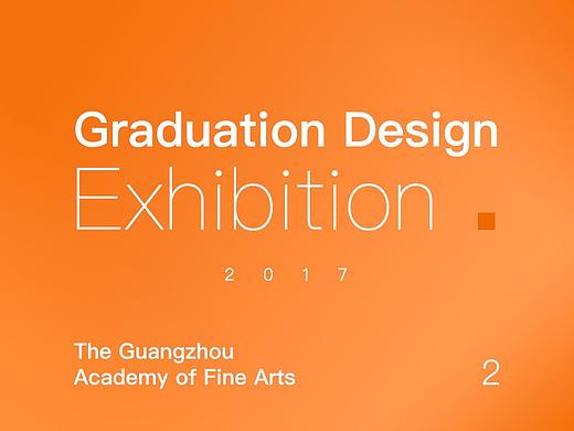 2017广州美术学院毕业生优秀作品展(下)