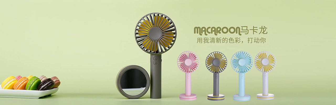 创意风扇夏天创意（图ZMTA5MDEwMDYw） - 其他平面 - 站酷设计师雪儿520原创素材 - 站酷ZCOOL