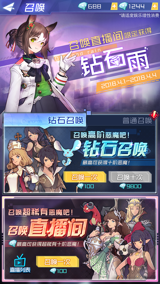 2018-04二次元宣传练习|ui|游戏ui|阿吱吱 - 原创作品 - 站酷 (zcool)