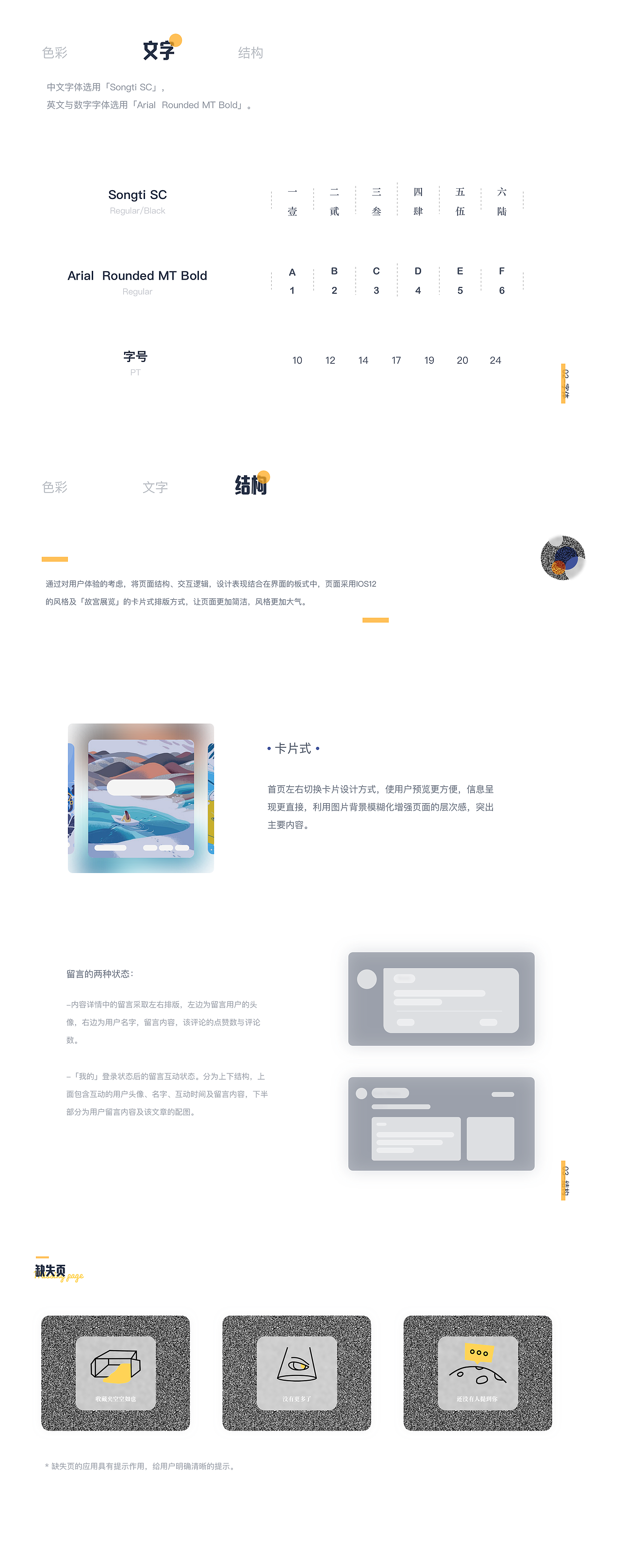 -每日科普-   APP Design