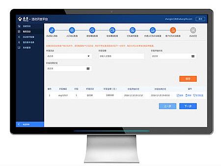 泰康活动开放平台