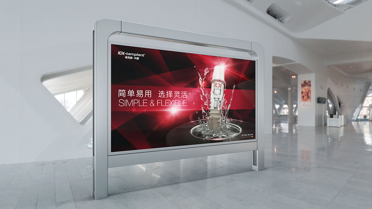 【2020-11-07】宣传物料 · 广告灯箱画面