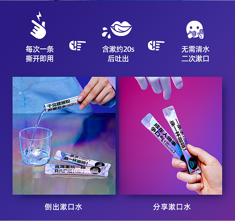 淘宝心选温和便携漱口水