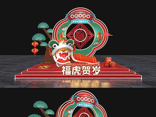 虎年美陈