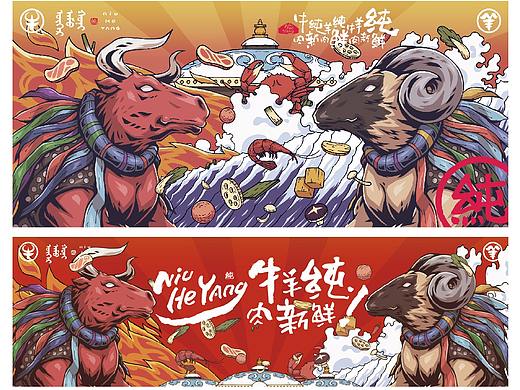 餐饮概念VI