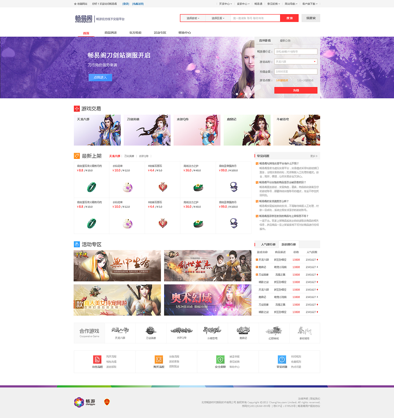 畅易阁（图ZMjk2MzMxMjg=） - 电商 - 站酷设计师今朝醉客原创素材 - 站酷ZCOOL