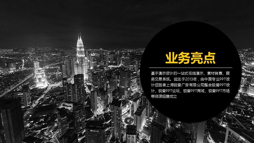 年终汇报模板大气黄色#图图PPT#（图ZNDExODczNTI=） - PPT/Keynote - 站酷设计师此生唯爱2原创素材 - 站酷ZCOOL