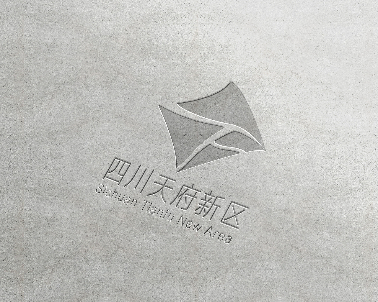 四川天府新区LOGO 提案（图ZNDYzMTgyMjA=） - Logo - 站酷设计师设计师冯先森原创素材 - 站酷ZCOOL