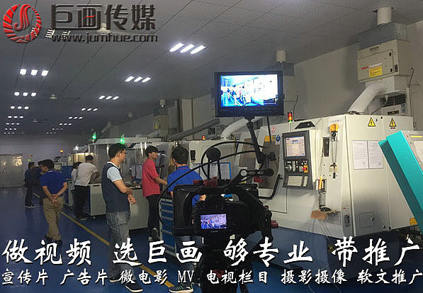 东莞宣传片制作南城宣传片拍摄巨画传媒与您合作共赢（图ZMTEyOTUxODQ0） - 宣传片 - 站酷设计师q441069908原创素材 - 站酷ZCOOL