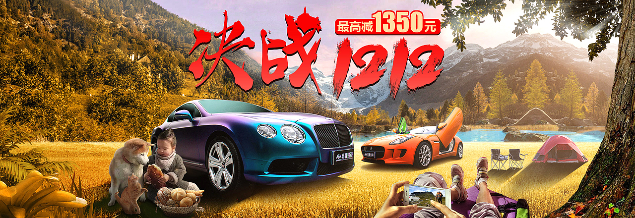 汽车用品汽车改色膜双12首页宣传网页设计电商淘宝天猫