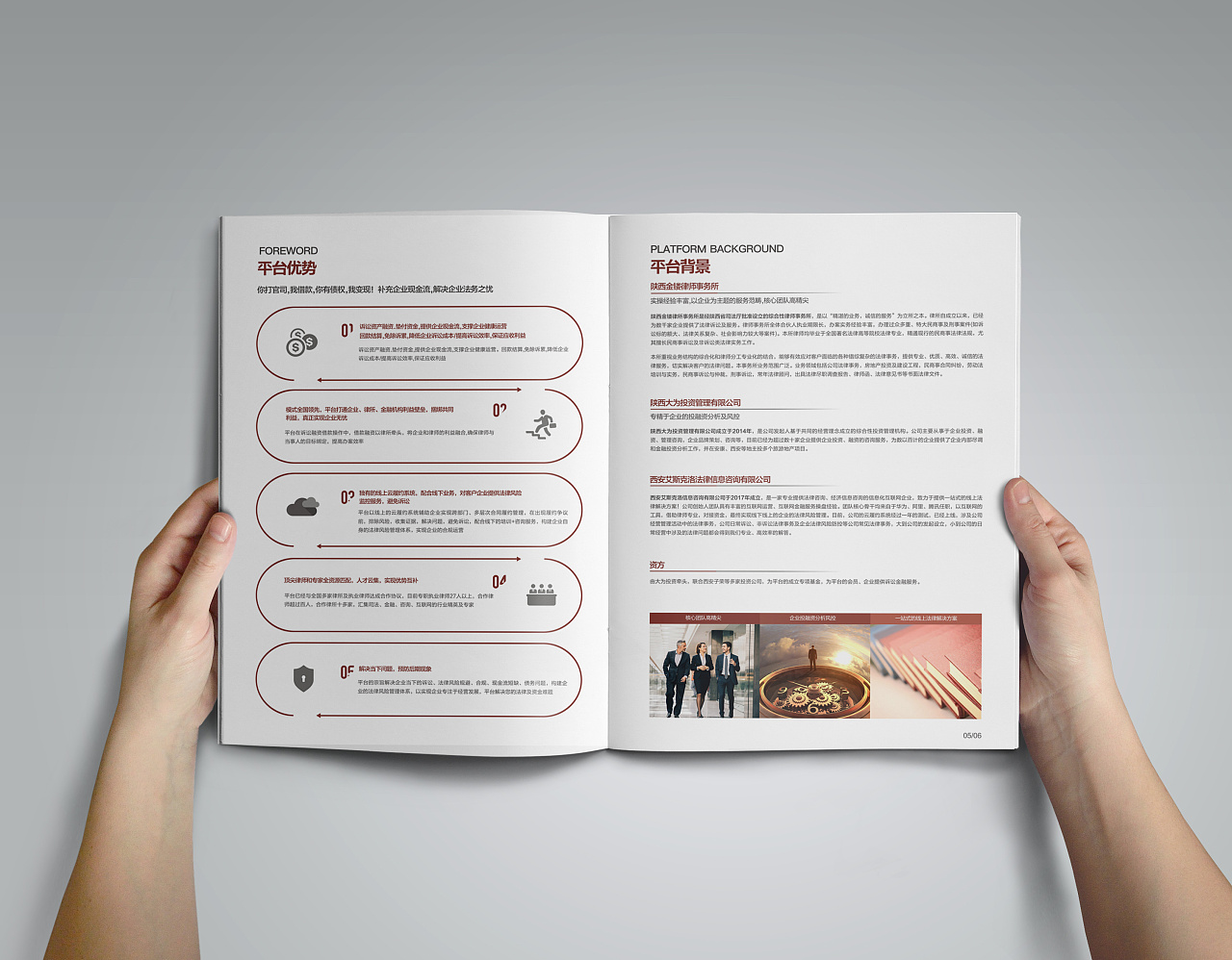 金融财务手册设计 微信 aweisheji123|平面|书装/画册|a伟设计室