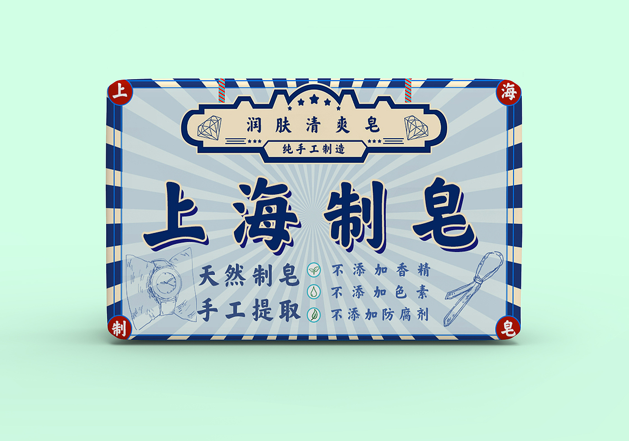 上海香皂包装设计（图ZMjgzODAwNzY0） - 包装 - 站酷设计师刘vk原创素材 - 站酷ZCOOL