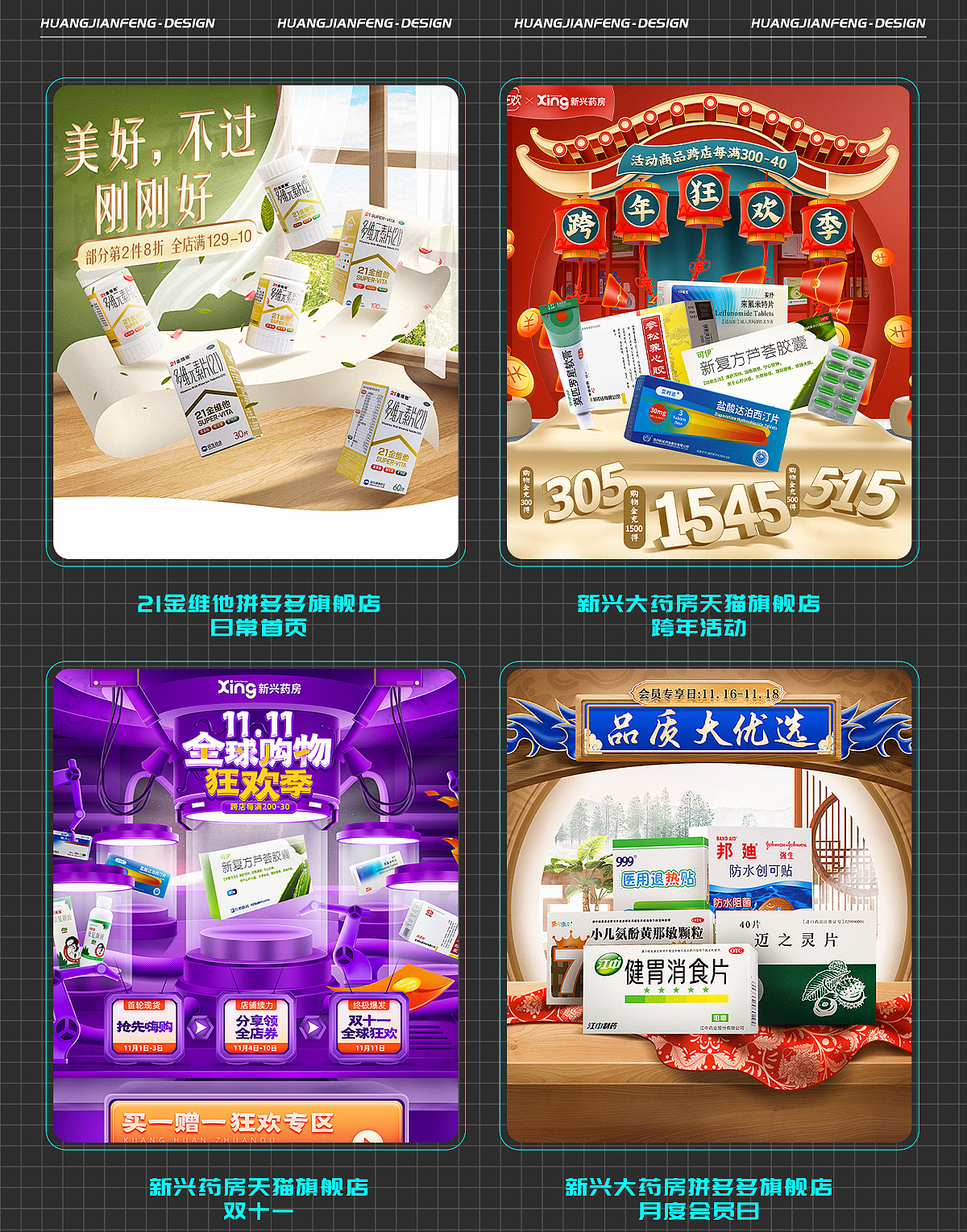 2021作品合集（图ZMjg0MzQzMDQw） - 电商 - 站酷设计师阿锅吹吹风原创素材 - 站酷ZCOOL