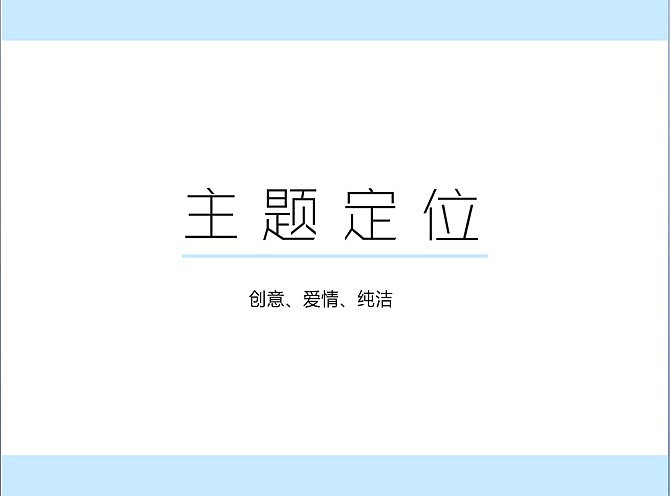 毕业设计定题 方案p（图ZMTM2ODY2MzI=） - PPT/Keynote - 站酷设计师565425205原创素材 - 站酷ZCOOL