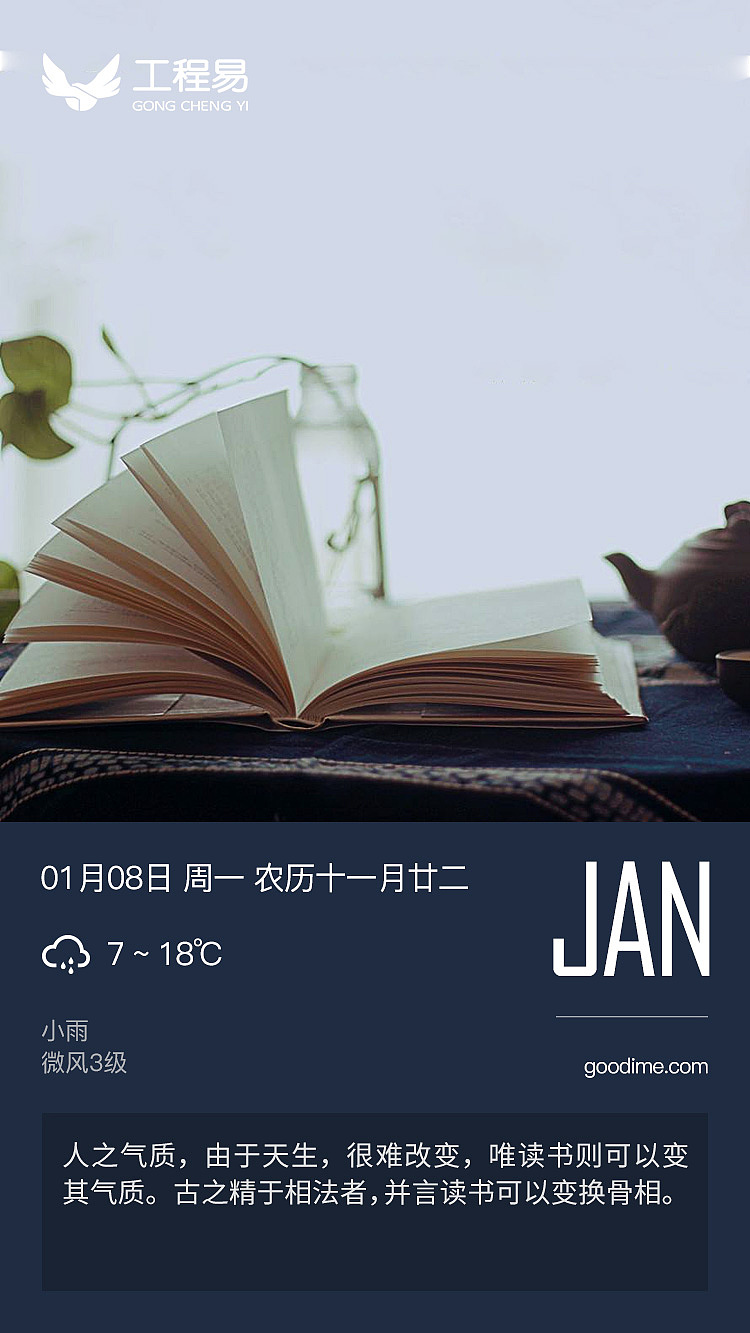 一大泼励志日更图(含源文件)