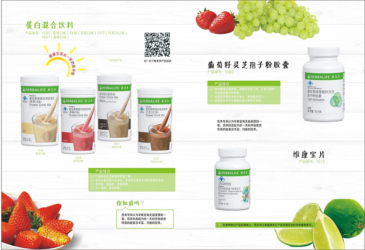 康宝莱（图ZMTA2Njc4MjUy） - 书籍/画册 - 站酷设计师LIFENG598485277原创素材 - 站酷ZCOOL