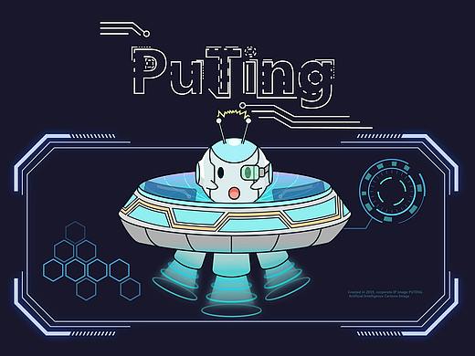 PUTING卡通形象