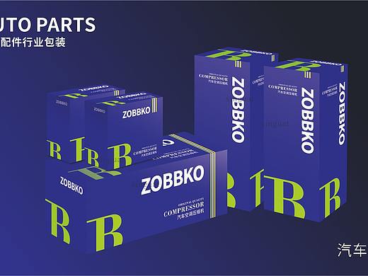 汽车配件包装  汽配包装  配件包装  包装设计  
