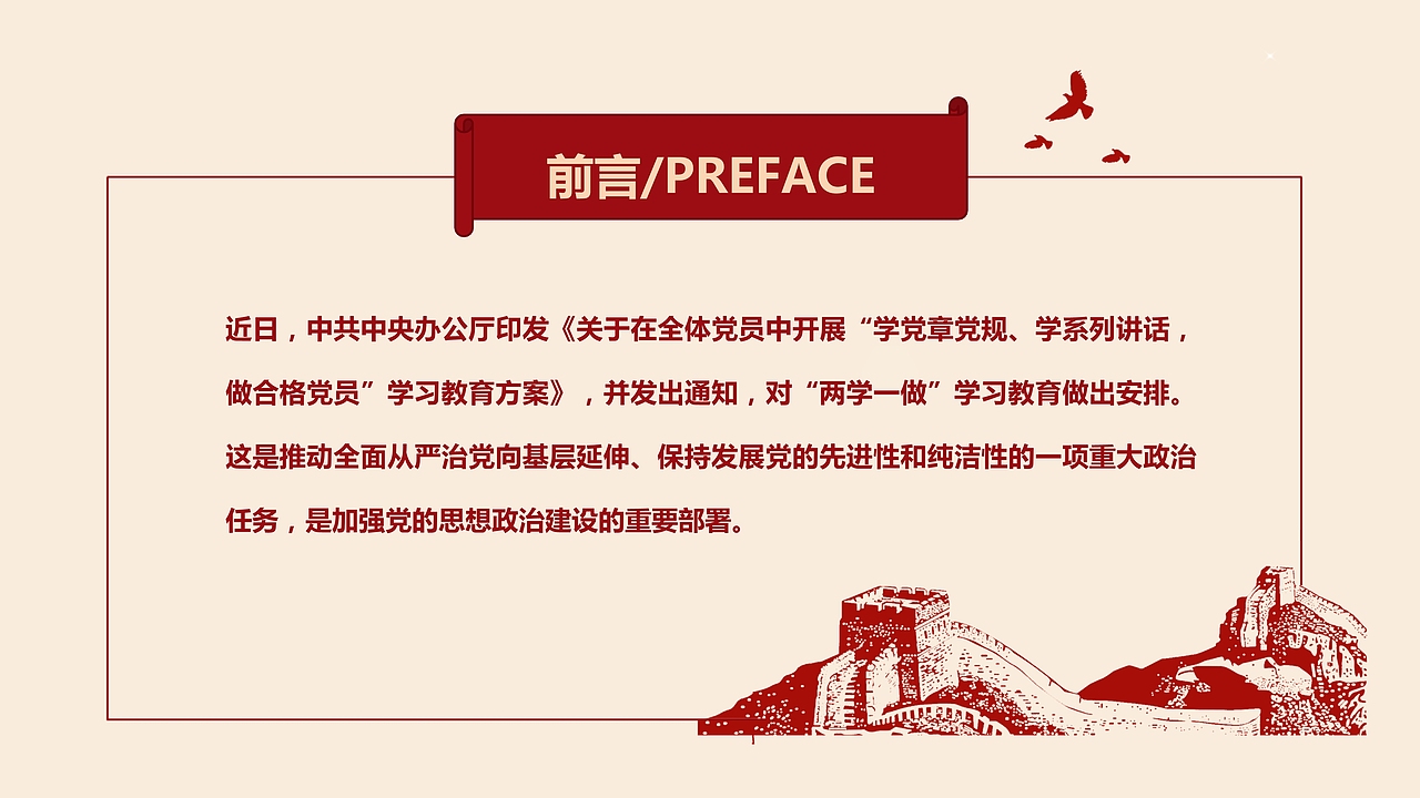 志愿者学习雷锋会议报告PPT模板（图ZMTQ3NzcxOTY4） - PPT/Keynote - 站酷设计师办公资源网原创素材 - 站酷ZCOOL