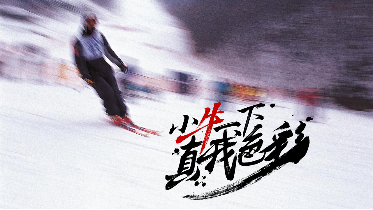 手写书法字体合集（图ZMjExNjYzNjk2） - 字体/字形 - 站酷设计师DOOM酱原创素材 - 站酷ZCOOL