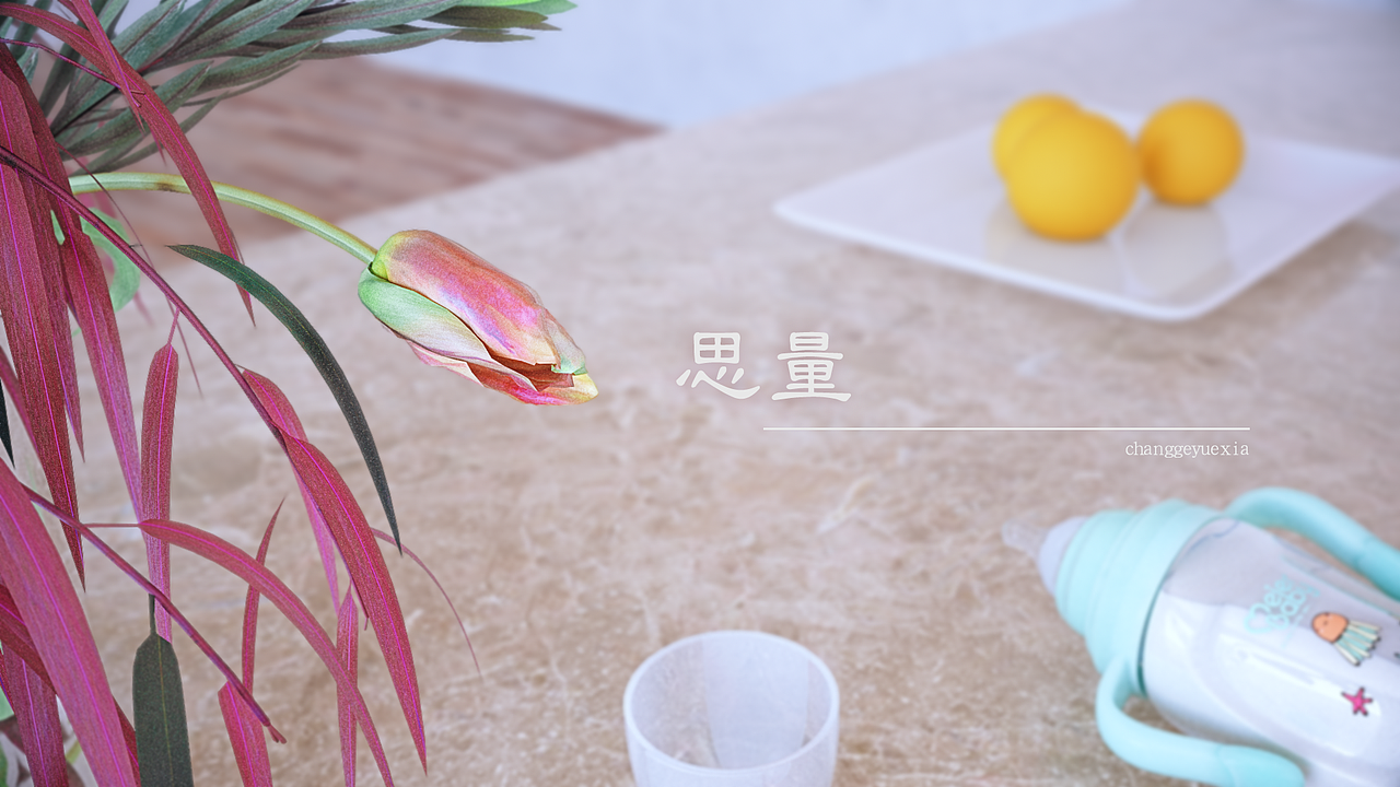 产品练习+资产制作01+8月壁纸