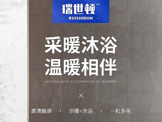 壁挂炉详情（个人主页-ZNDc3MzgxMDQ=） - 电商 - 站酷设计师白醋少年啊原创素材 - 站酷ZCOOL