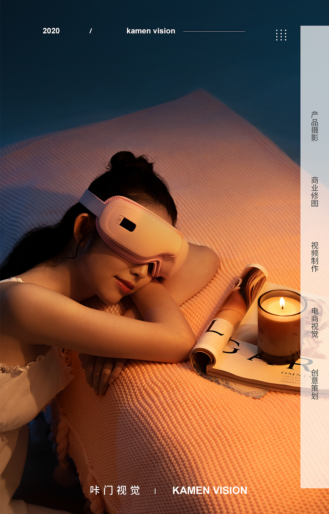 个人护理/护眼仪 | 摄影视频制作-KAMEN VISION（图ZMjM1Mzk2NzAw） - 产品摄影 - 站酷设计师咔门视觉原创素材 - 站酷ZCOOL