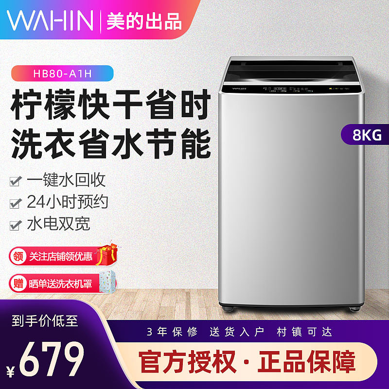 家电主图推广图（图ZMjUzNDM4MTQw） - 电商 - 站酷设计师如此看待原创素材 - 站酷ZCOOL