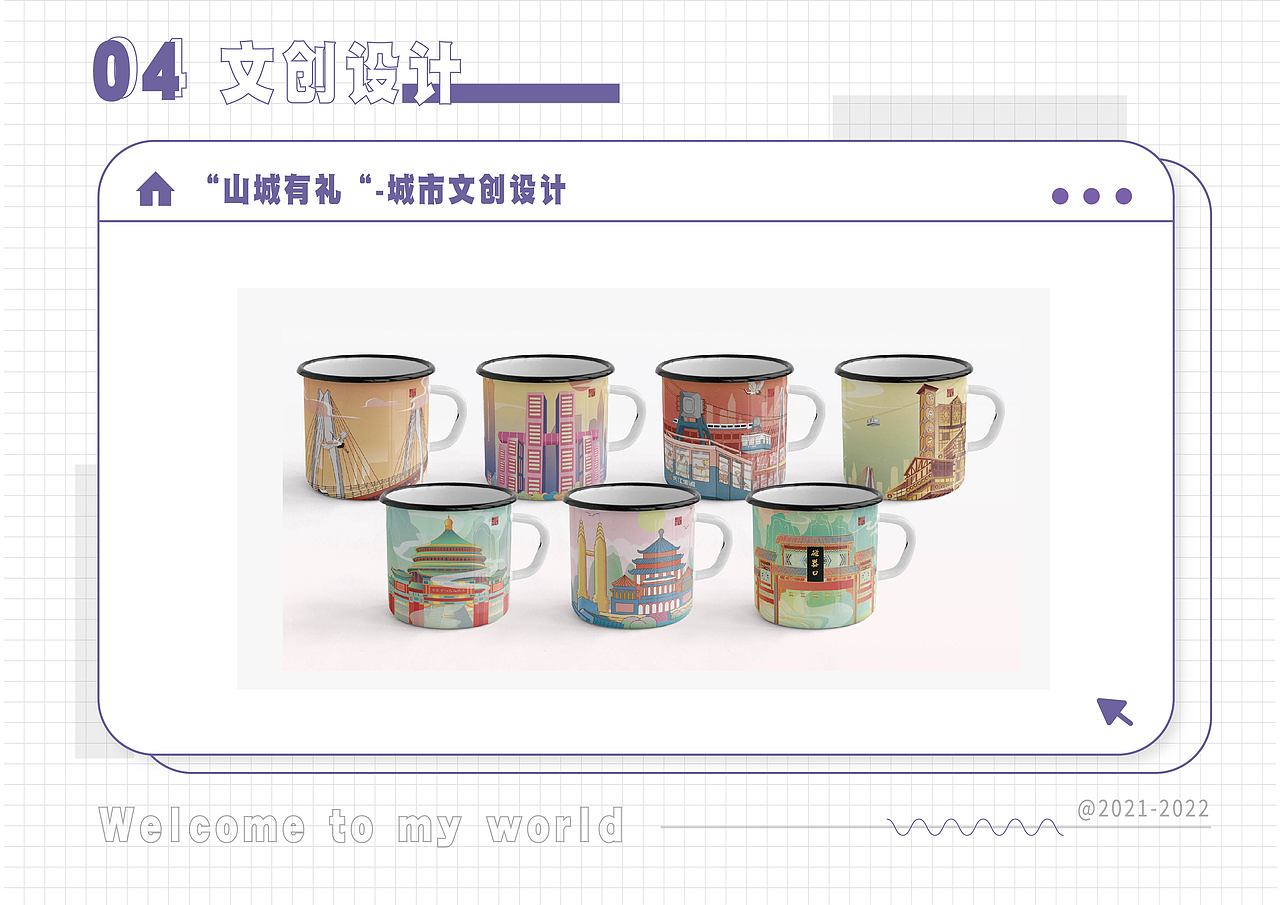 应届生的视觉设计作品集