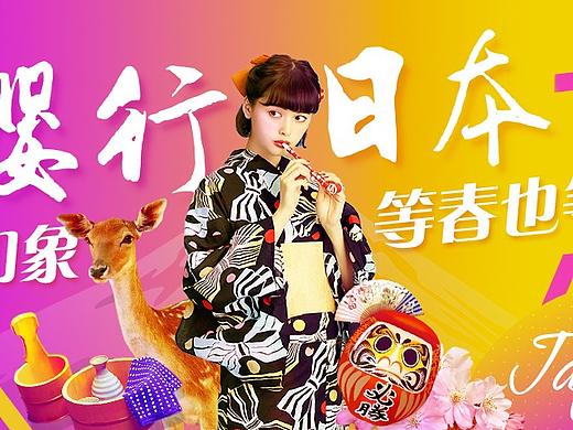 旅游banner