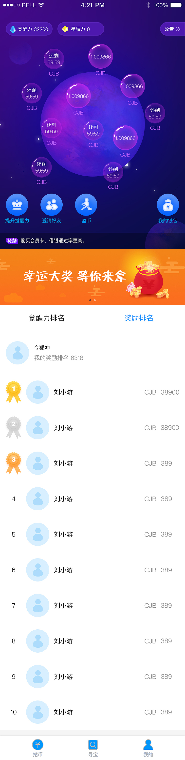 财聚 区块链 app