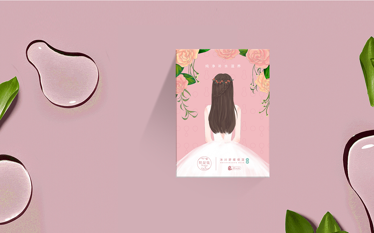 梵花集面膜包装（图ZMTYyNjEzNzQw） - 包装 - 站酷设计师智胜堂品牌设计原创素材 - 站酷ZCOOL