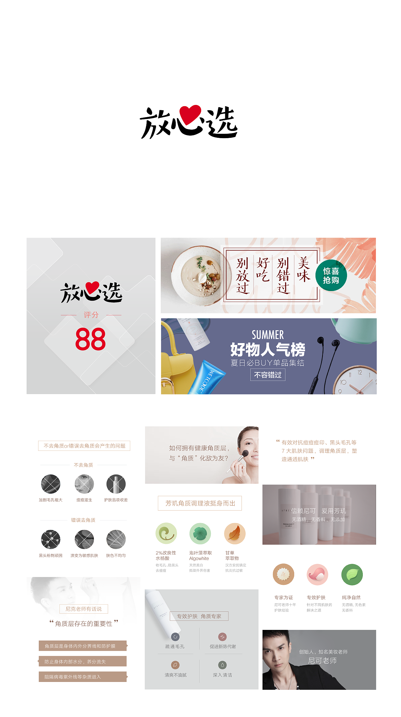 在微店的日子（图ZMjMwMDIyMDAw） - 品牌 - 站酷设计师油榨街少年原创素材 - 站酷ZCOOL