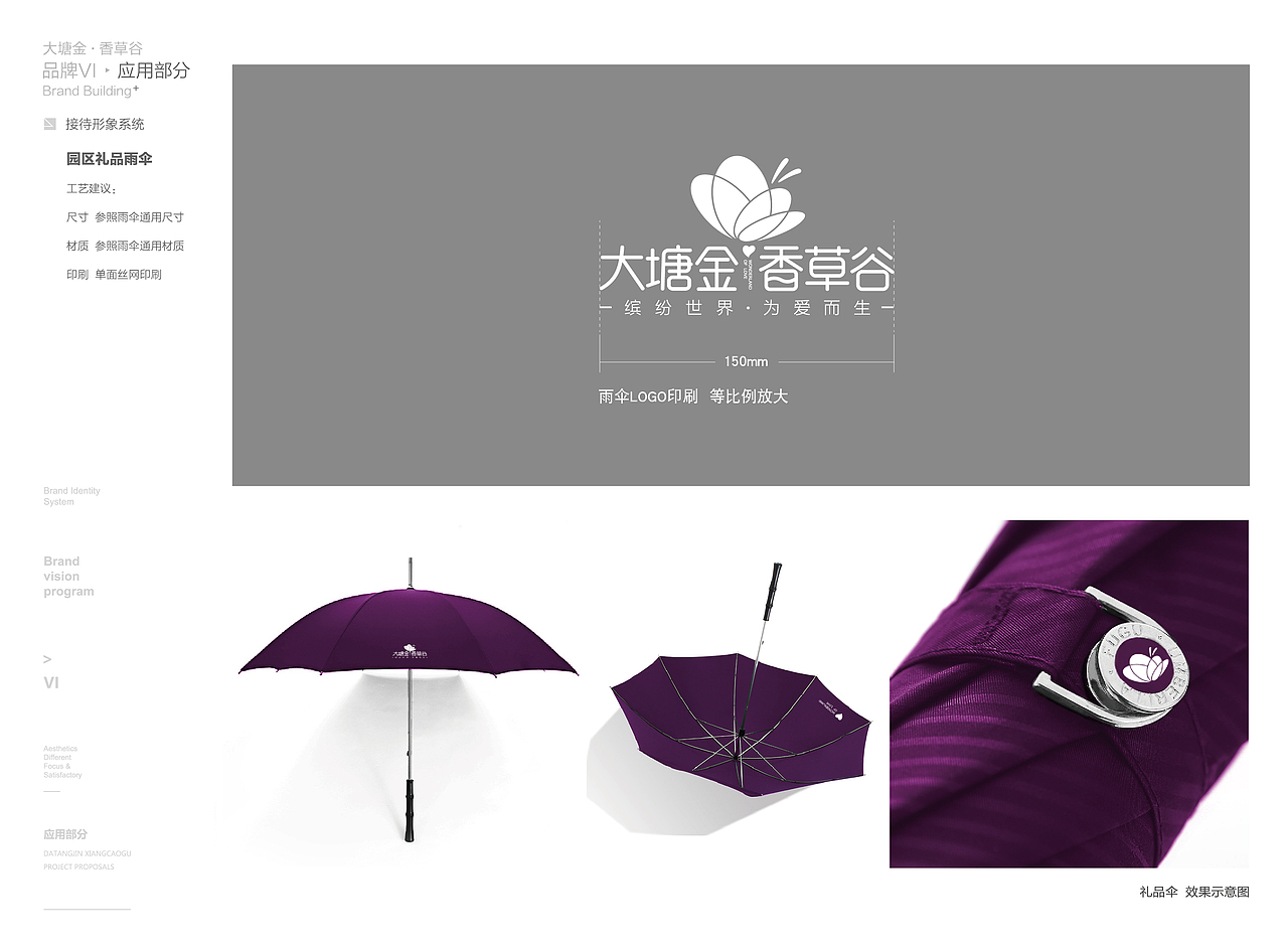 南京谷里大塘金香草谷旅游景区品牌项目升级策划设计