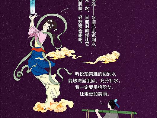 七夕营销长图