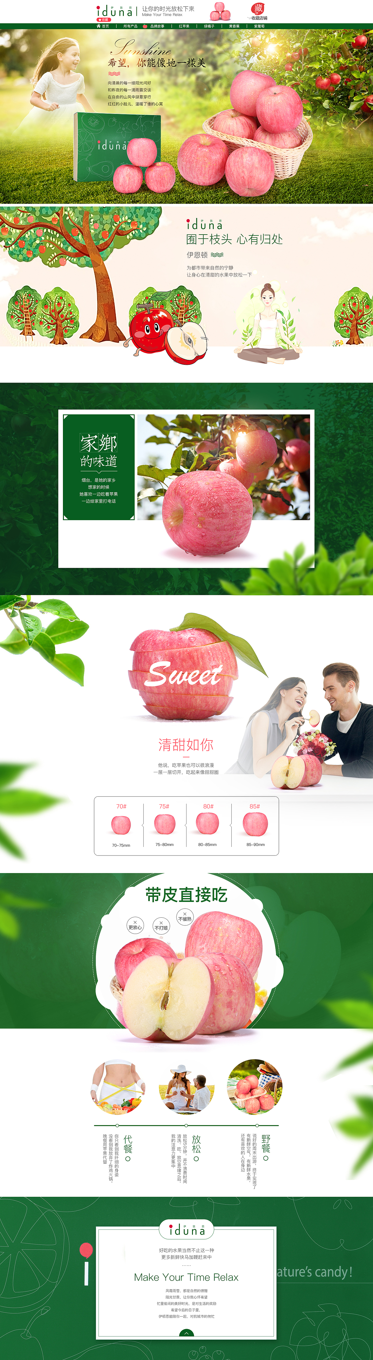 水果/罐头/食品详情/首页