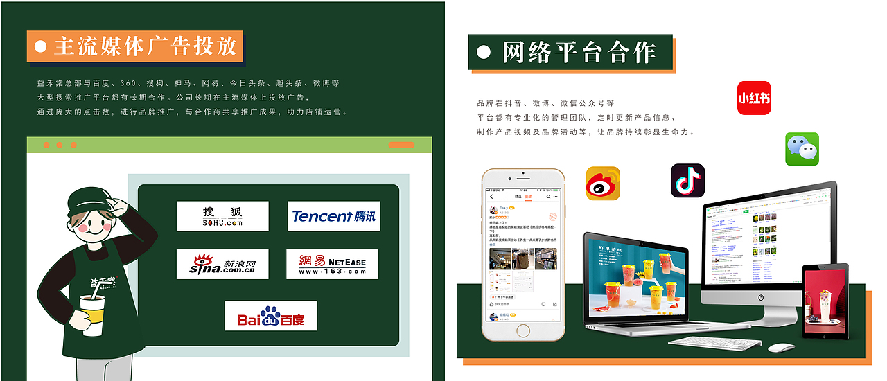 益禾棠（图ZMjA1OTcwOTA0） - 书籍/画册 - 站酷设计师裴啊柴原创素材 - 站酷ZCOOL