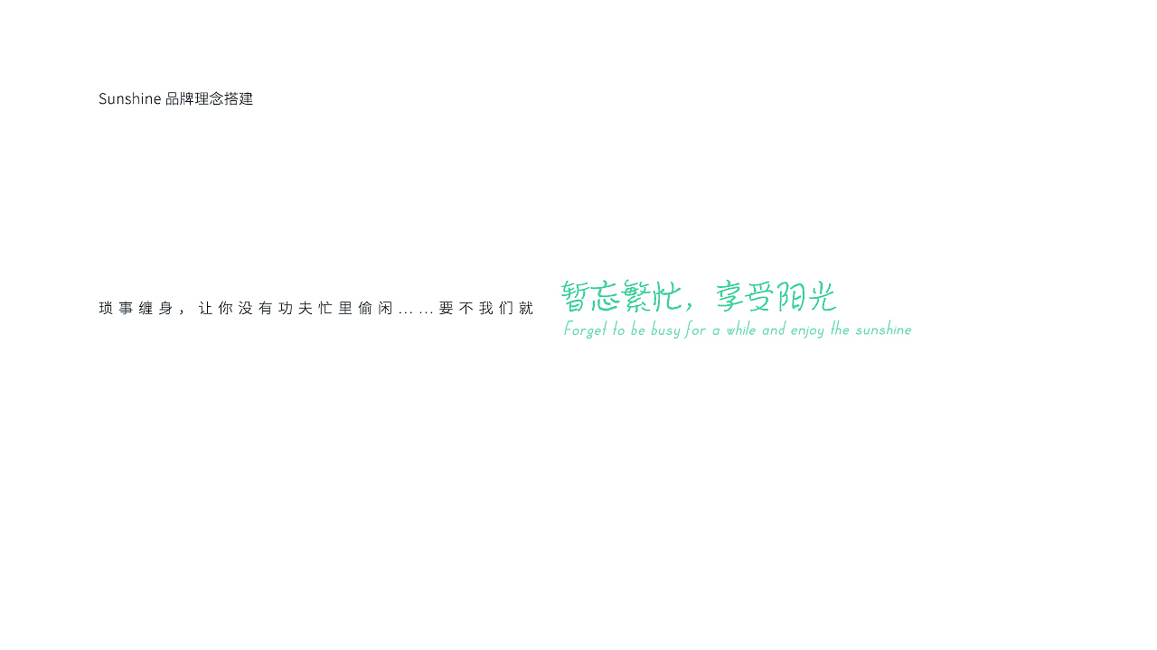 阳光刚刚好·餐吧品牌VI设计（图ZMjE4OTI5MzQw） - 品牌 - 站酷设计师设计小九九原创素材 - 站酷ZCOOL