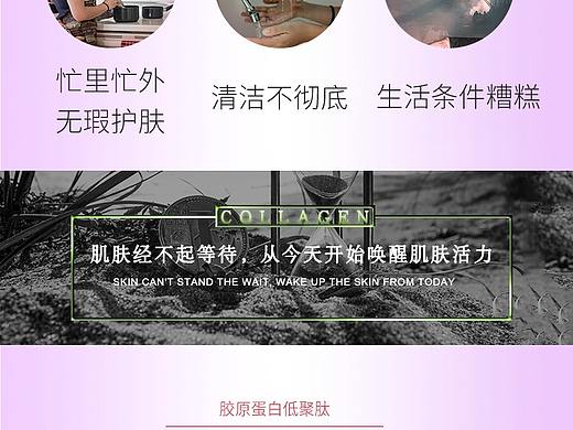 胶原蛋白肽粉（个人主页-ZNDgzMDAzNjA=） - 其他平面 - 站酷设计师散漫lv原创素材 - 站酷ZCOOL