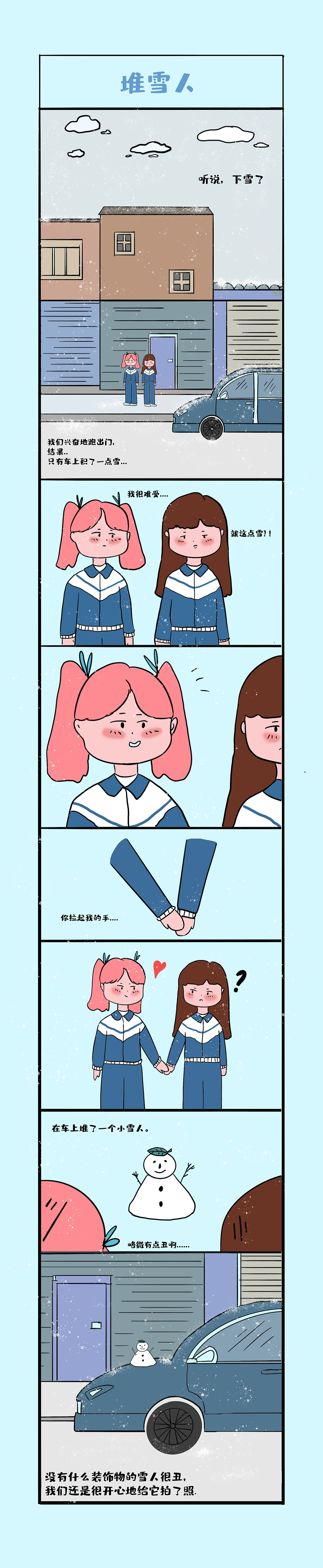 青春里的那束光（图ZMjM5NTg1ODE2） - 单幅漫画 - 站酷设计师一羊两狼原创素材 - 站酷ZCOOL