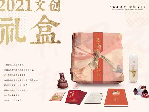 佛光祖庭大觉寺2021年春礼设计 x 花开四季耕耘心田