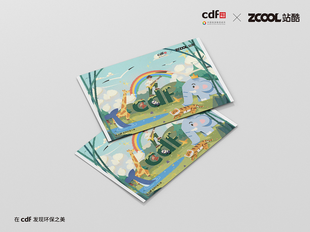 cdf发现环保之美-森林音乐会（图ZMjc5NjAzODc2） - 海报 - 站酷设计师大滔原创素材 - 站酷ZCOOL