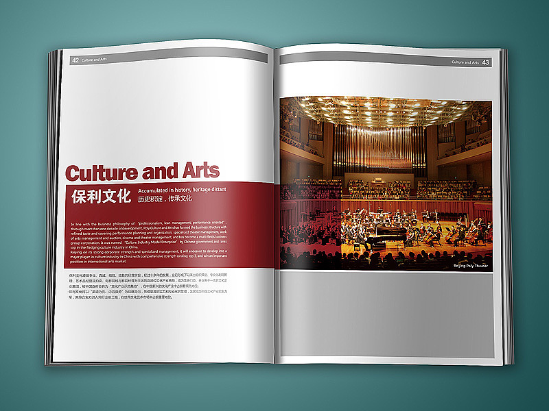 保利科技公司画册（图ZMjIzNDY0MA==） - 其他平面 - 站酷设计师尚丞设计原创素材 - 站酷ZCOOL