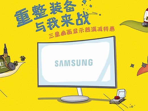 三星顯示器京東促銷頁面“7月游戲季”（個人主頁-ZMjUwODc0NzI=） - 電商 - 站酷設(shè)計師SuyuanLee原創(chuàng)素材 - 站酷ZCOOL