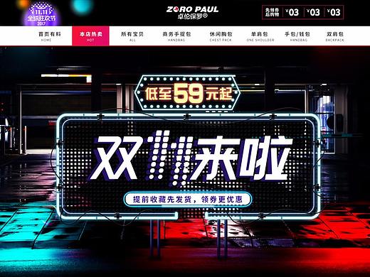 一些活動頁面（個人主頁-ZMjY1MzgyMzI=） - 電商 - 站酷設(shè)計師僅此er已原創(chuàng)素材 - 站酷ZCOOL