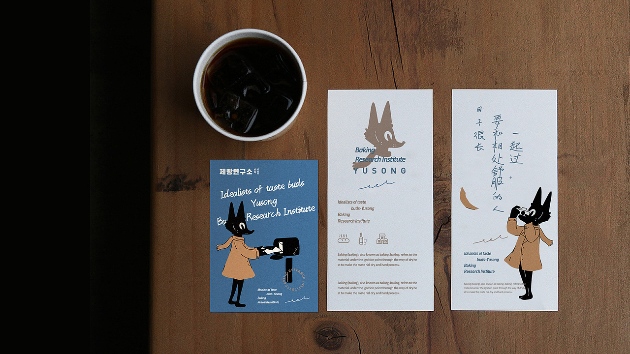 YUSONG | 屿松烘焙所品牌方案