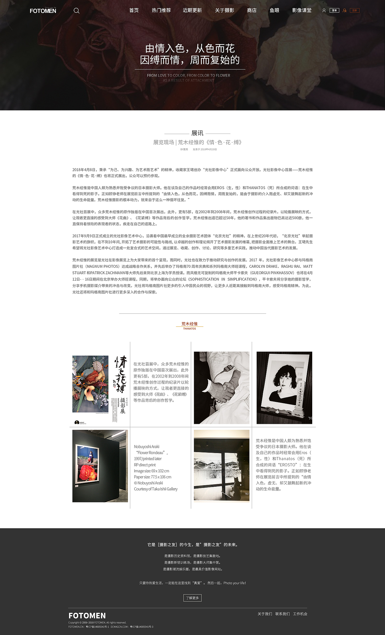 FOTOMEN网站改版（图ZMTE4OTgyMjky） - 其他网页 - 站酷设计师戈蓝的法则原创素材 - 站酷ZCOOL