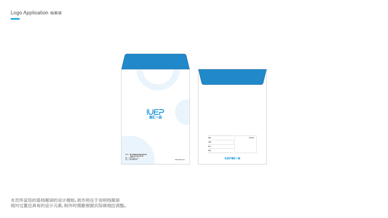 2018年IUEP网页设计+VI应用
