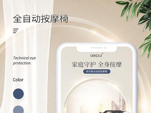 全自动按摩椅