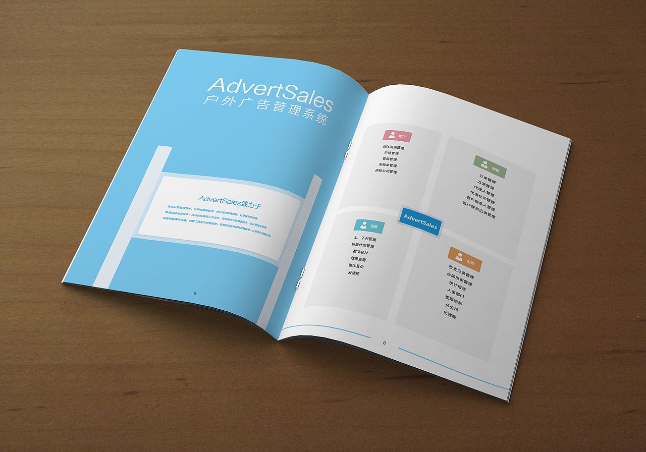 产品宣传册第二版